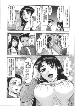 Page 131 of Ryousai Nikudo