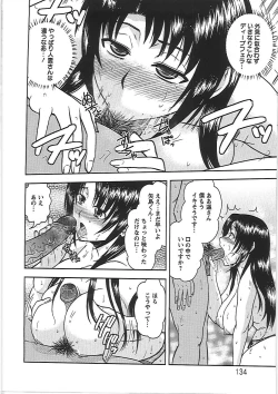 Page 139 of Ryousai Nikudo