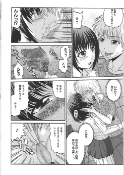 Page 153 of Ryousai Nikudo