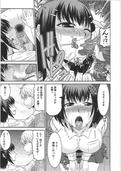 Page 156 of Ryousai Nikudo