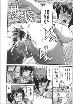 Page 167 of Ryousai Nikudo