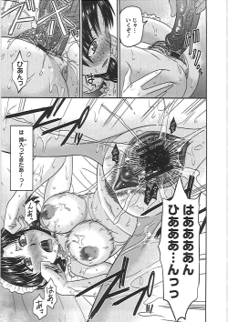 Page 22 of Ryousai Nikudo