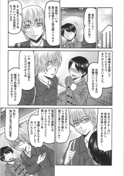 Page 28 of Ryousai Nikudo