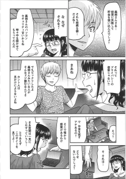 Page 31 of Ryousai Nikudo