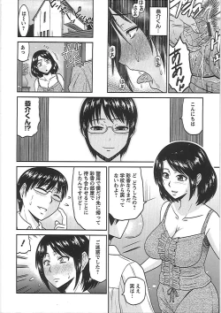 Page 55 of Ryousai Nikudo