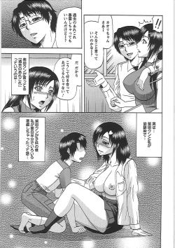 Page 74 of Ryousai Nikudo