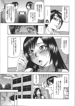 Page 82 of Ryousai Nikudo