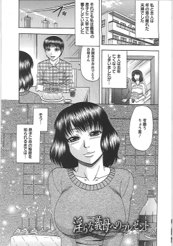 Page 90 of Ryousai Nikudo