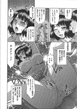 Page 97 of Ryousai Nikudo