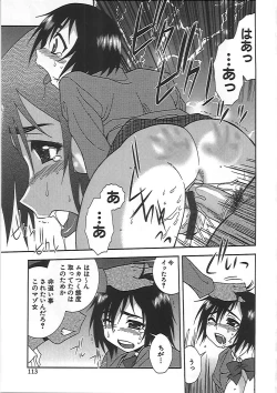 Page 116 of Joshikousei Aigyaku no Kusari