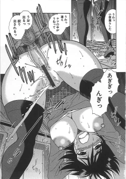 Page 118 of Joshikousei Aigyaku no Kusari