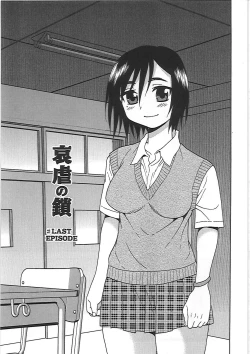 Page 122 of Joshikousei Aigyaku no Kusari