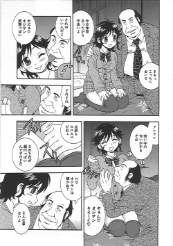 Page 144 of Joshikousei Aigyaku no Kusari