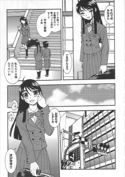 Page 160 of Joshikousei Aigyaku no Kusari