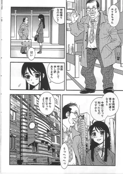 Page 161 of Joshikousei Aigyaku no Kusari