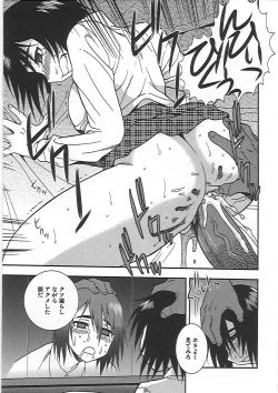 Page 18 of Joshikousei Aigyaku no Kusari