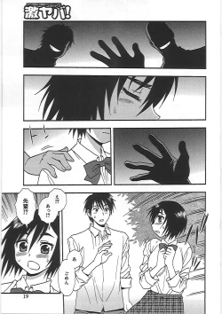 Page 22 of Joshikousei Aigyaku no Kusari