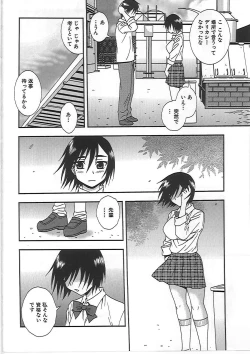 Page 25 of Joshikousei Aigyaku no Kusari