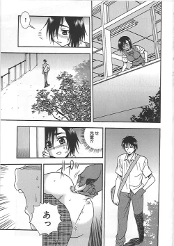 Page 40 of Joshikousei Aigyaku no Kusari