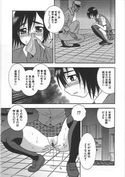 Page 46 of Joshikousei Aigyaku no Kusari