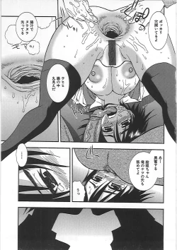 Page 72 of Joshikousei Aigyaku no Kusari