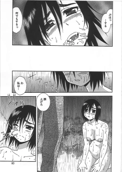 Page 86 of Joshikousei Aigyaku no Kusari