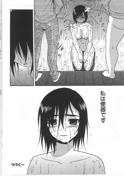 Page 87 of Joshikousei Aigyaku no Kusari