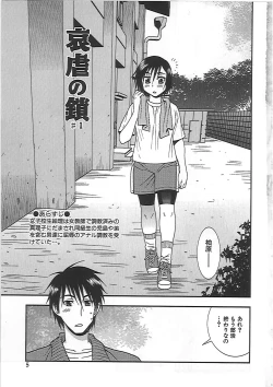 Page 8 of Joshikousei Aigyaku no Kusari