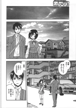 Page 95 of Joshikousei Aigyaku no Kusari