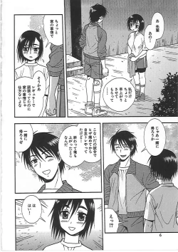 Page 9 of Joshikousei Aigyaku no Kusari