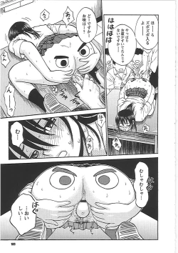 Page 195 of Happy End