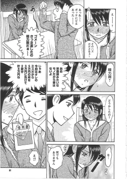 Page 87 of Happy End