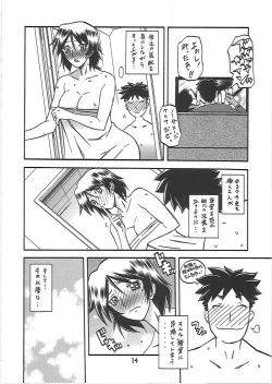 Page 15 of Akebi no Mi - Fumiko Katei
