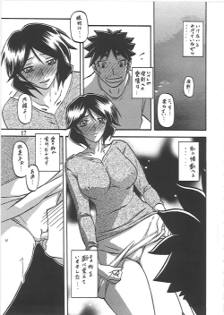 Page 18 of Akebi no Mi - Fumiko Katei