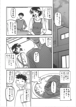 Page 7 of Akebi no Mi - Fumiko Katei