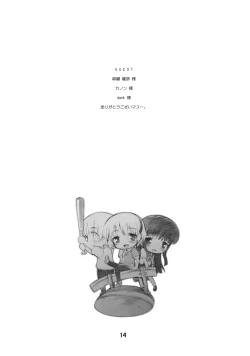 Page 13 of Douka Nagekanaide