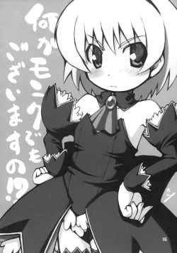 Page 15 of Douka Nagekanaide