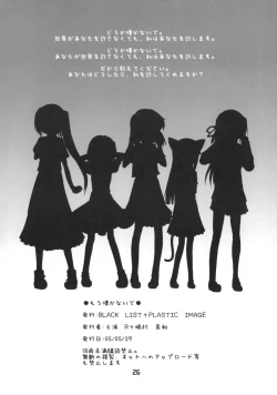 Page 25 of Douka Nagekanaide