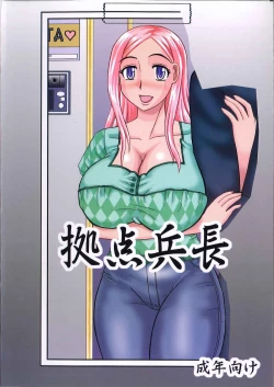 Page 2 of Netorare Ninshin Okusan