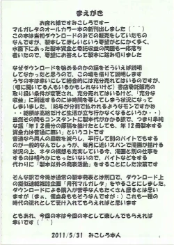 Page 5 of St. Margareta Gakuen COLORFUL! vol.10