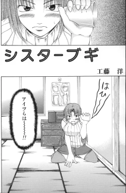 Page 5 of Shukka Genin Wa Omae Da Ze!! | ...you the cause of breaking out...