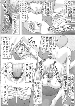 Page 15 of Daraku Ninpu Sister