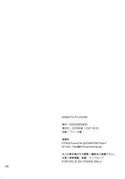 Page 33 of Konata Flavor