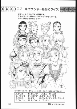 Page 116 of Megaton Punch 5