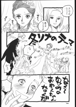 Page 143 of Megaton Punch 5