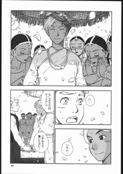 Page 18 of Megaton Punch 5