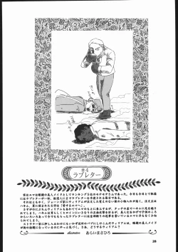 Page 27 of Megaton Punch 5