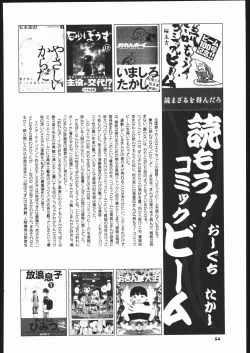 Page 53 of Megaton Punch 5