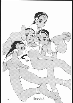 Page 58 of Megaton Punch 5