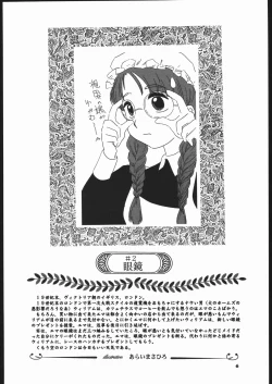 Page 5 of Megaton Punch 5